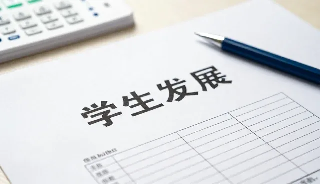 升学规划课程如何帮助学生管理情绪压力